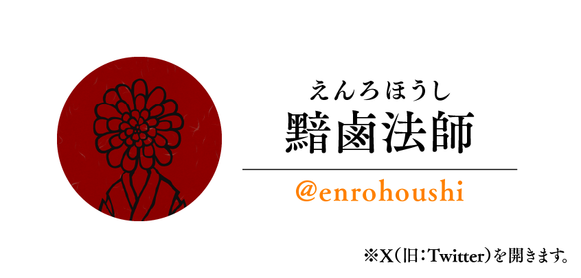 Xアカウント(別ページで開きます)